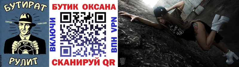 Бутират жидкий экстази  Шелехов 