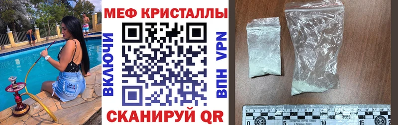 как найти наркотики  Шелехов  Мефедрон мяу мяу 