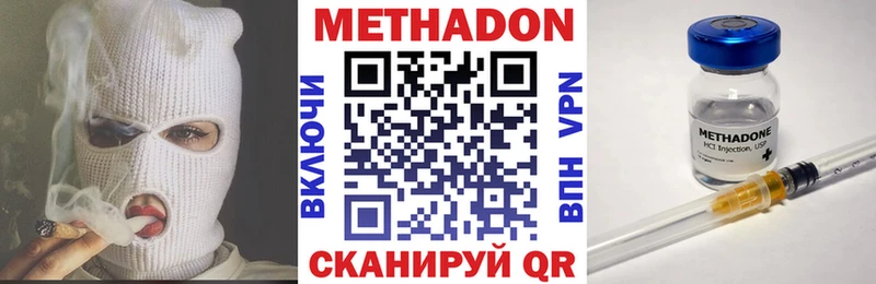 Метадон кристалл  Шелехов 