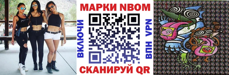 как найти закладки  Шелехов  Марки NBOMe 1,8мг 